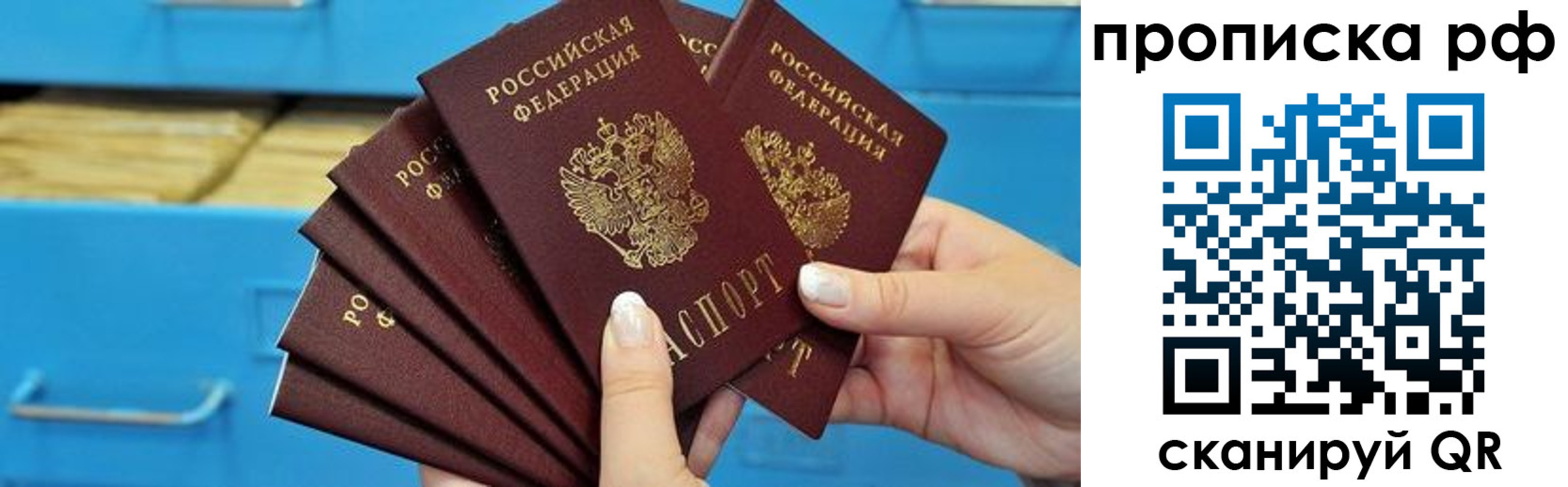 прописка поиск в Рузаевке