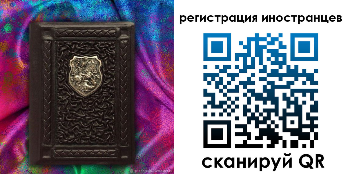 временная регистрация 2025 в Рузаевке