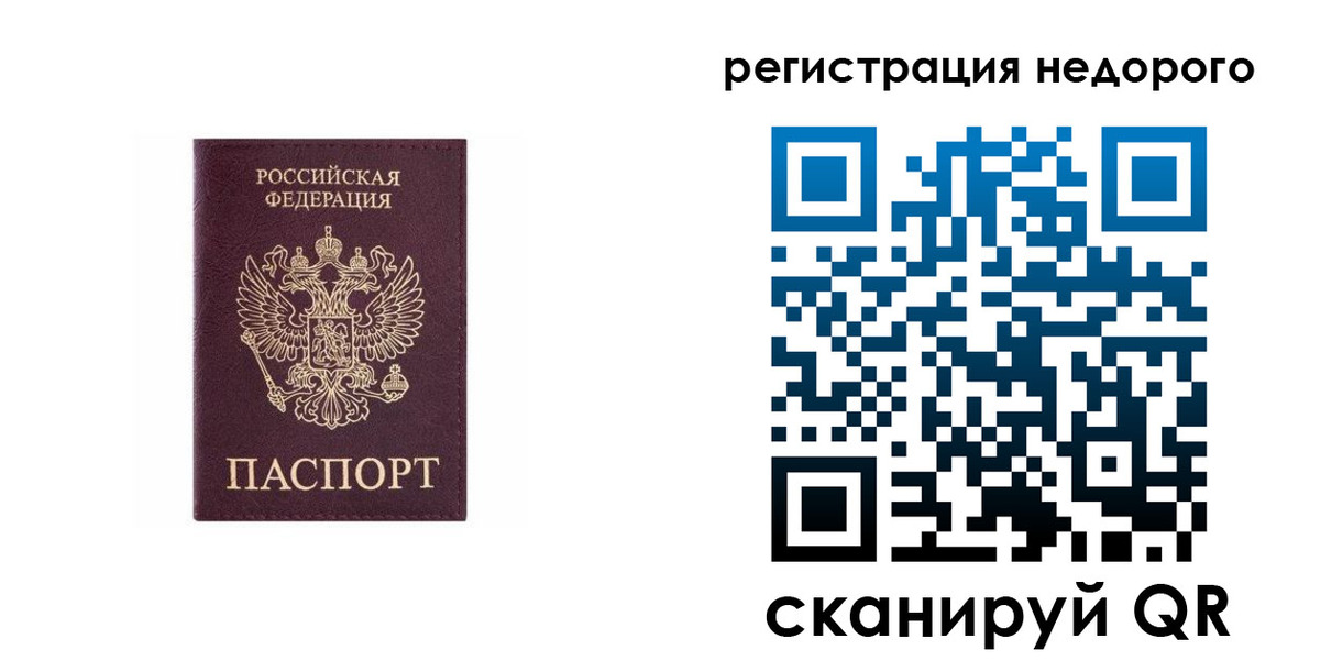 временная регистрация собственник в Рузаевке