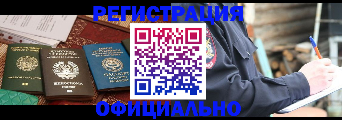 прописка штамп в Рузаевке