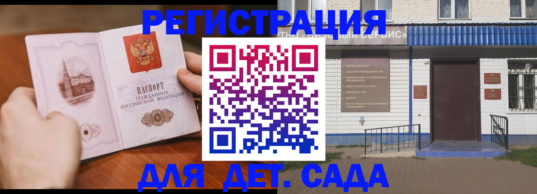 прописка иностранных граждан в Рузаевке