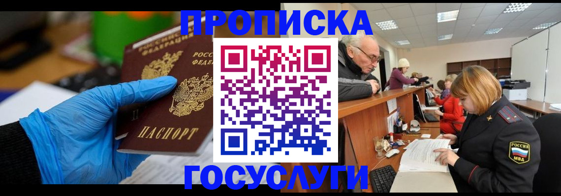 временная регистрация поиск в Рузаевке