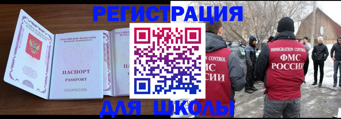 прописка гарантия в Рузаевке