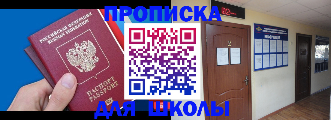 прописка гарантия в Рузаевке
