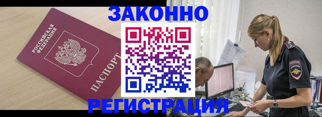 прописка для военкомата в Рузаевке