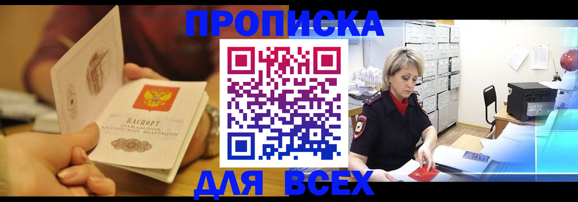 временная регистрация законно в Рузаевке