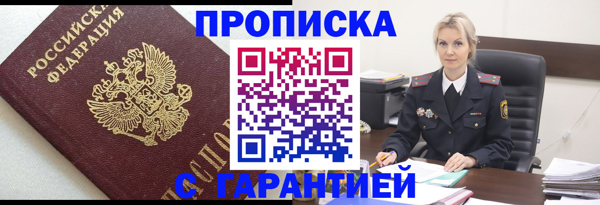 временная регистрация собственник в Рузаевке