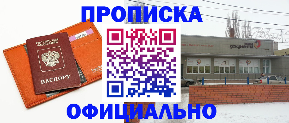 временная регистрация надежно в Рузаевке