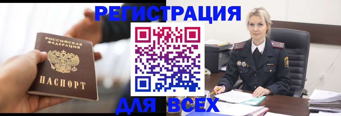 прописка для работы в Рузаевке