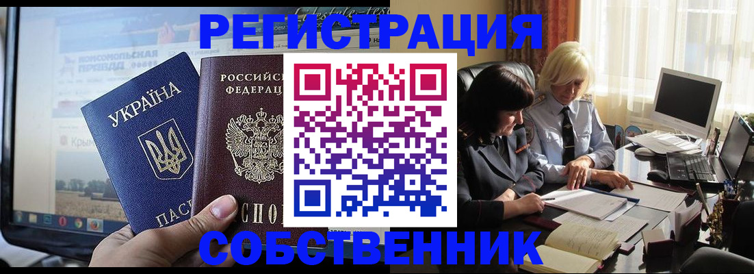 прописка регистрация в Рузаевке