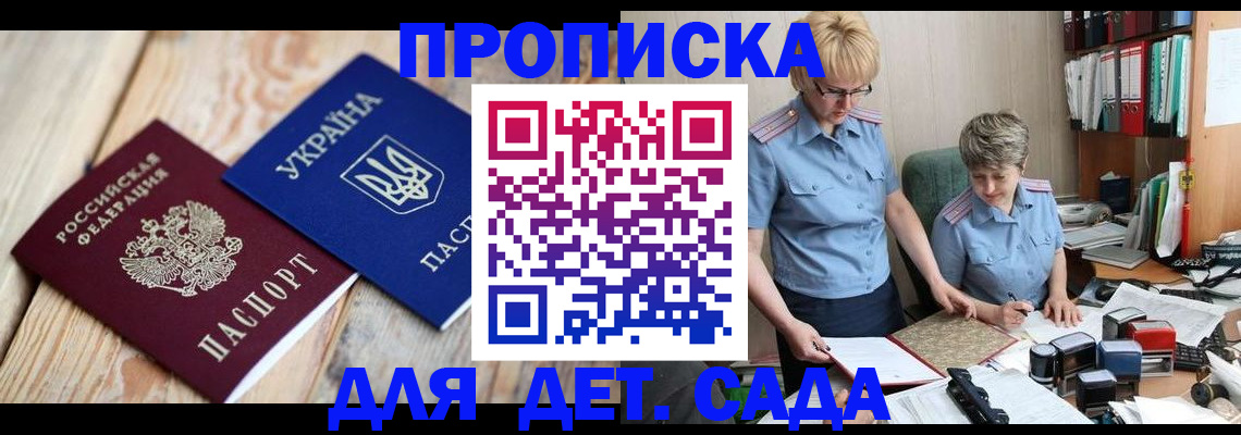 прописка иностранных граждан в Рузаевке