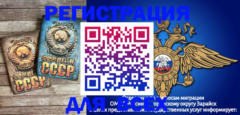 временная регистрация адрес в Рузаевке