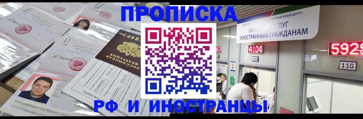 временная регистрация законно в Рузаевке
